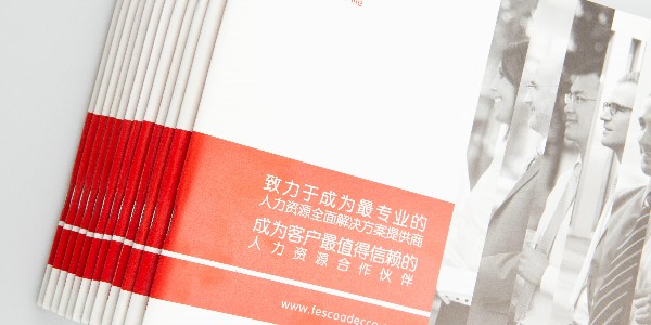 畫冊設計，簡約精致-和印愛歐圖文