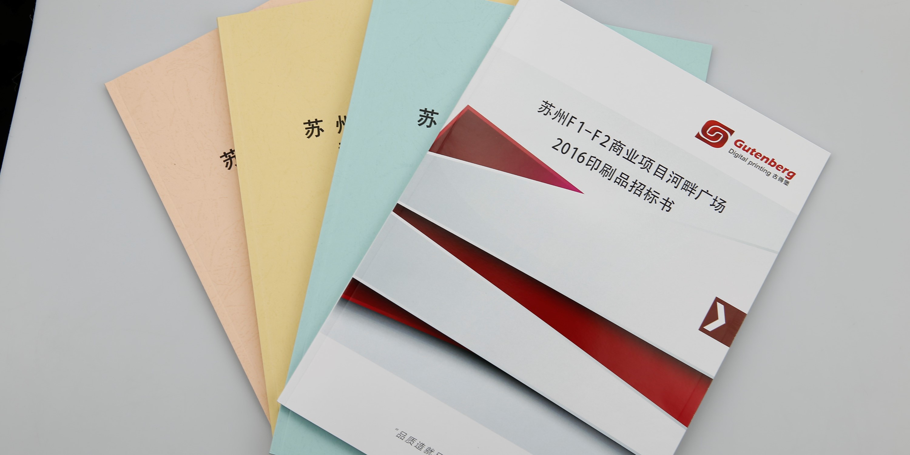 標(biāo)書裝訂大學(xué)問-和印愛歐圖文